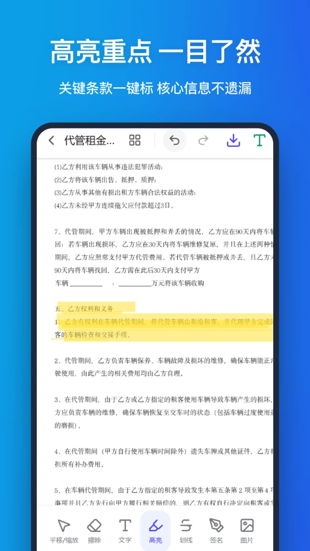 �ֻ�pdf2026�ٷ����°汾v1.1.0 �ֻ���