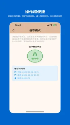 һ�������ƶ�ǩ��ϵͳ(ҽ������ǩ��ϵͳ)v1.2.0 ��׿��