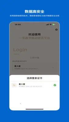 һ�������ƶ�ǩ��ϵͳ(ҽ������ǩ��ϵͳ)v1.2.0 ��׿��
