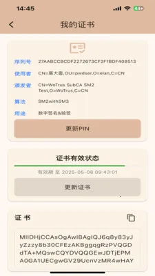 һ�������ƶ�ǩ��ϵͳ(ҽ������ǩ��ϵͳ)v1.2.0 ��׿��