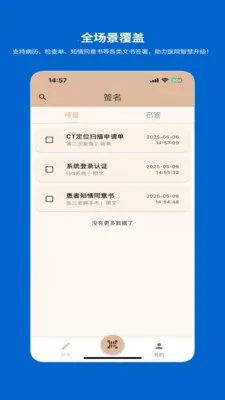 һ�������ƶ�ǩ��ϵͳ(ҽ������ǩ��ϵͳ)v1.2.0 ��׿��