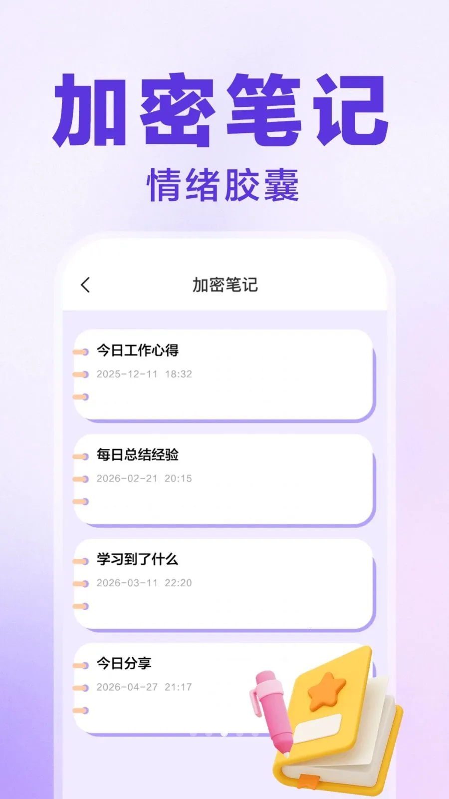 ������Ϸ���ش�ʦ2026�ٷ����°汾v1.0.1 ��׿��