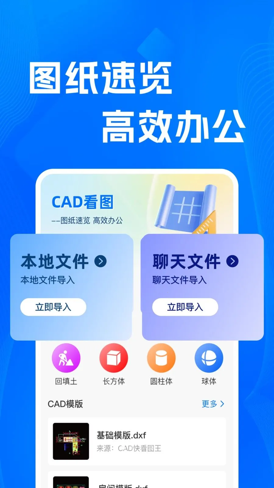 CADרҵ�쿴ͼʦ(CADͼֽ��������)v1.0.0 ��׿��