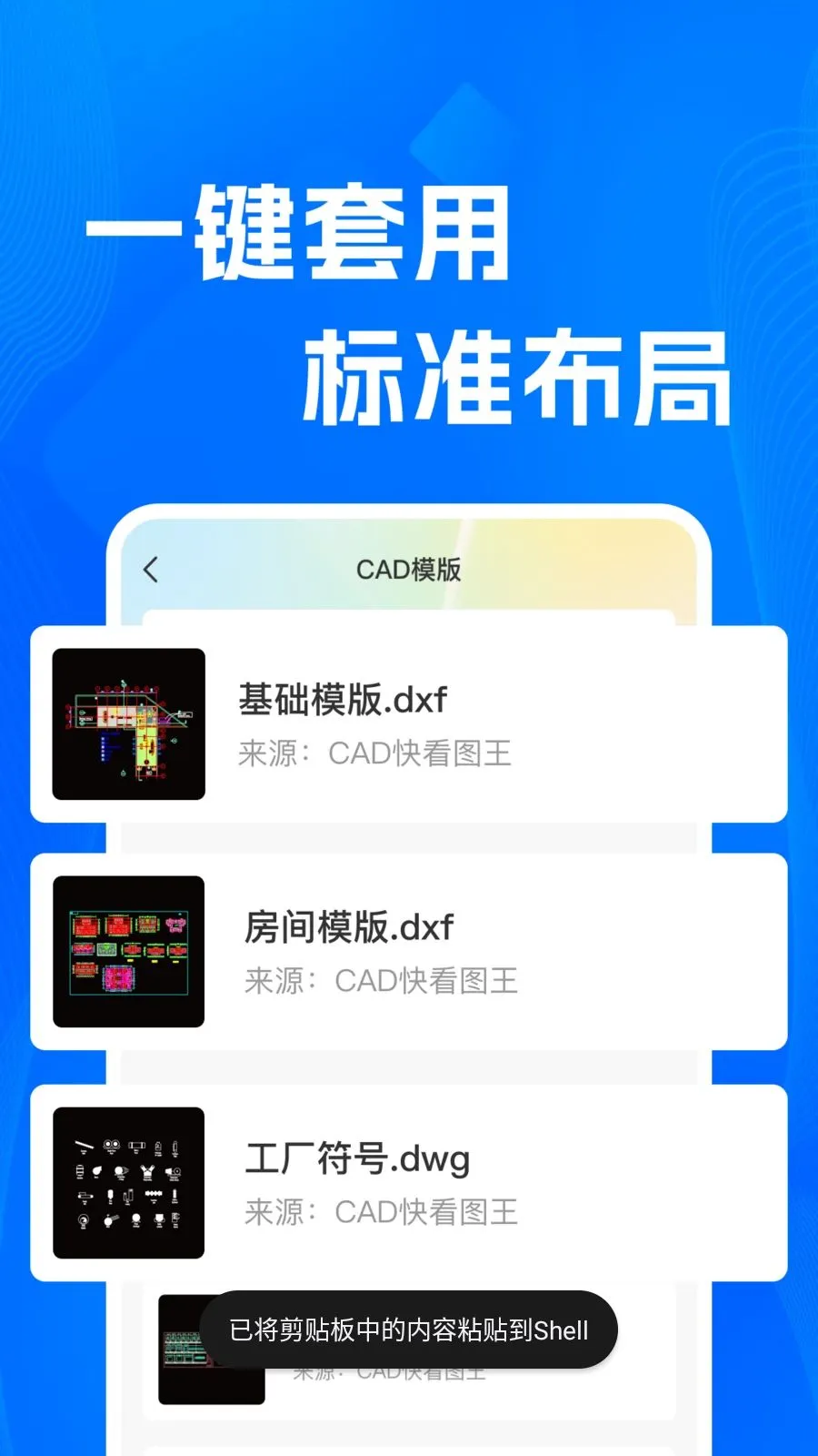 CADרҵ�쿴ͼʦ(CADͼֽ��������)v1.0.0 ��׿��