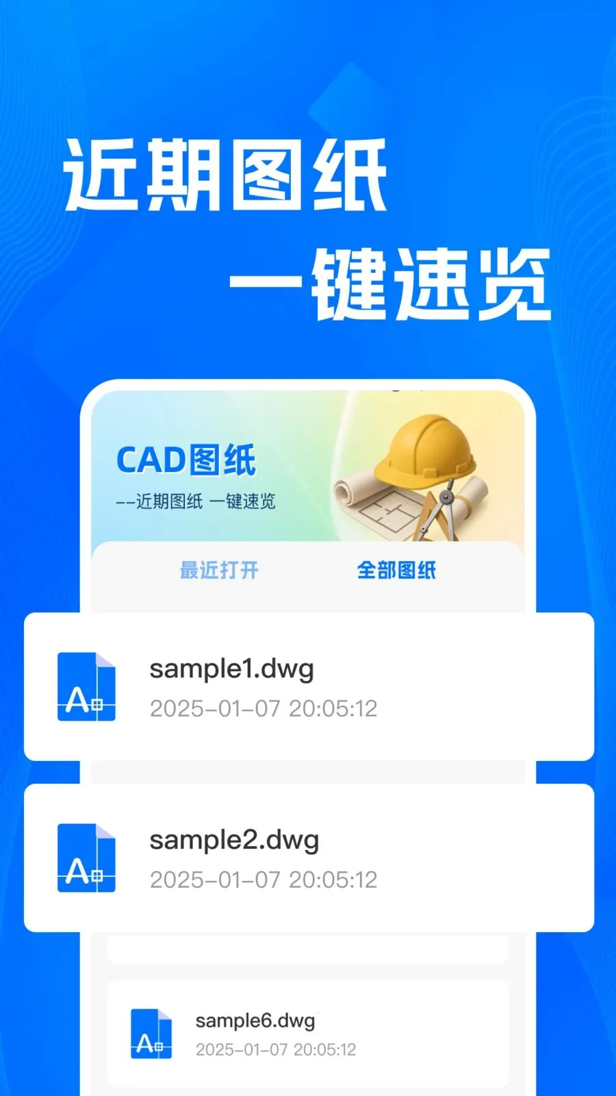 CADרҵ�쿴ͼʦ(CADͼֽ��������)v1.0.0 ��׿��