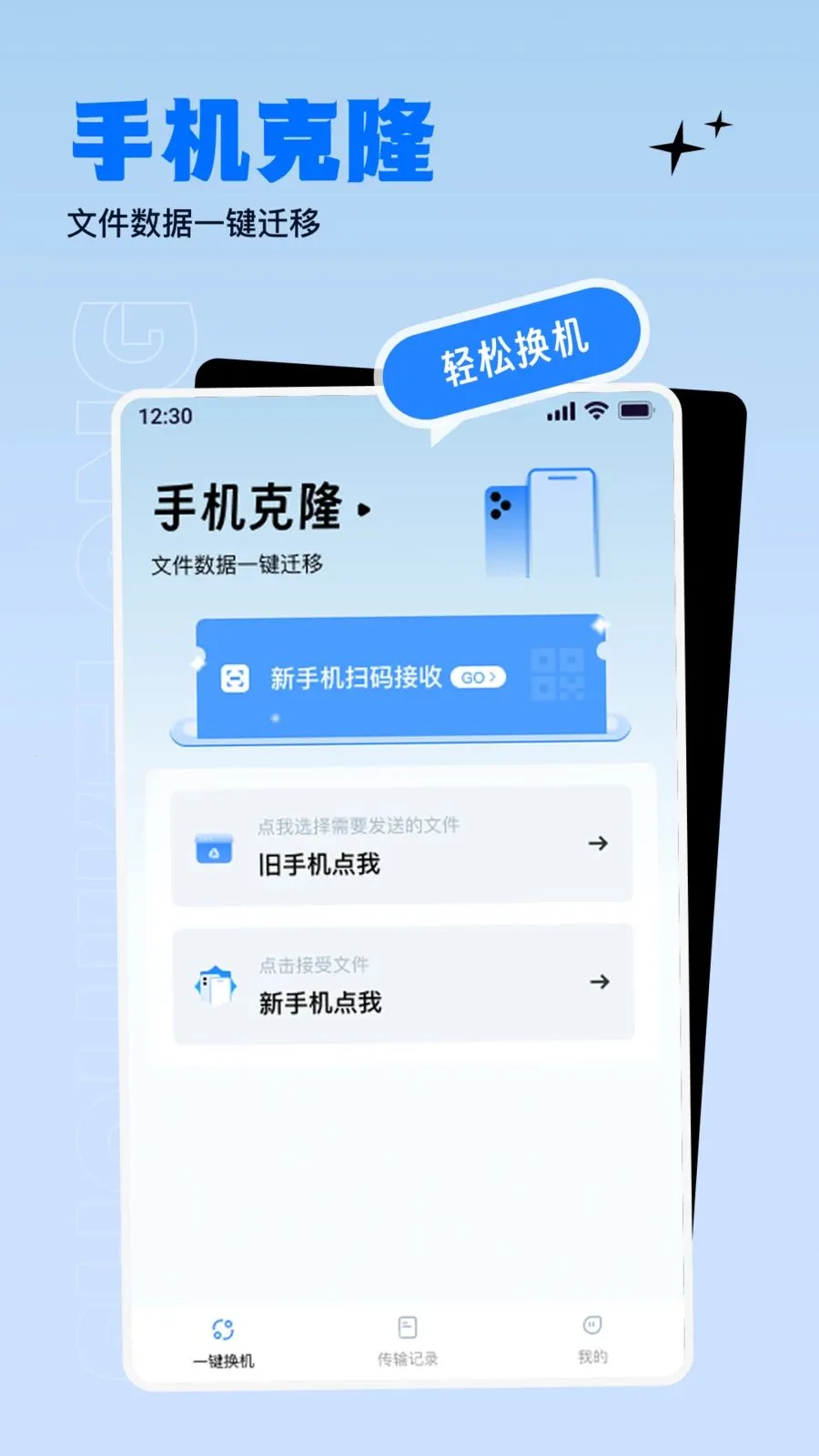 ����������ɫ����(����Ǩ�ƹ���)v1.0.0 ��׿��