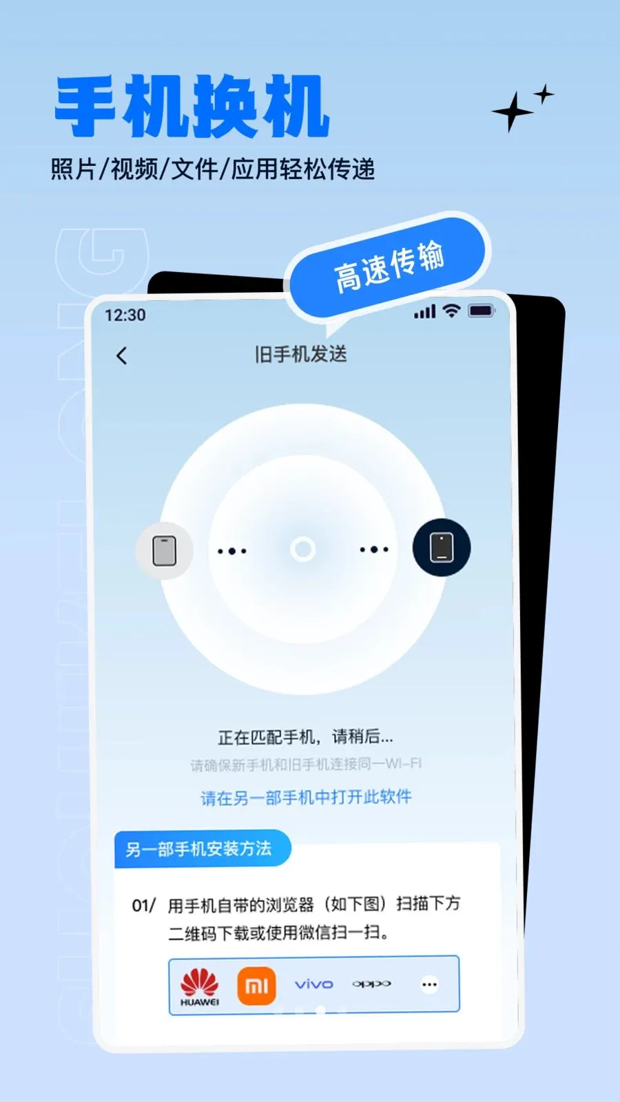 ����������ɫ����(����Ǩ�ƹ���)v1.0.0 ��׿��