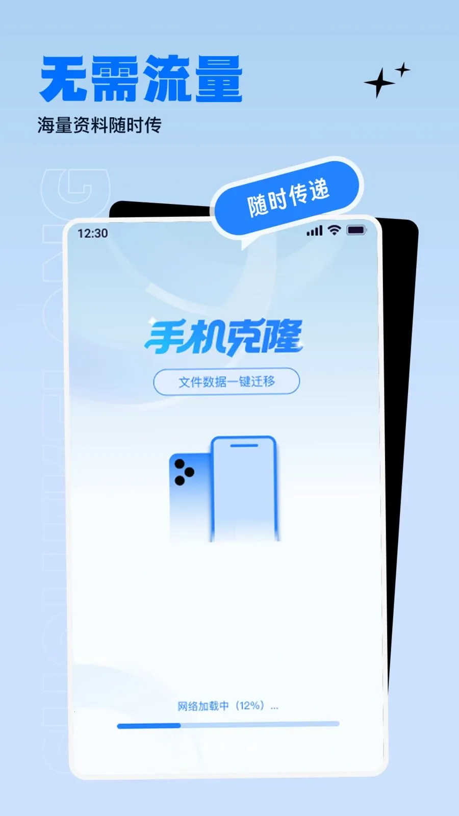 ����������ɫ����(����Ǩ�ƹ���)v1.0.0 ��׿��