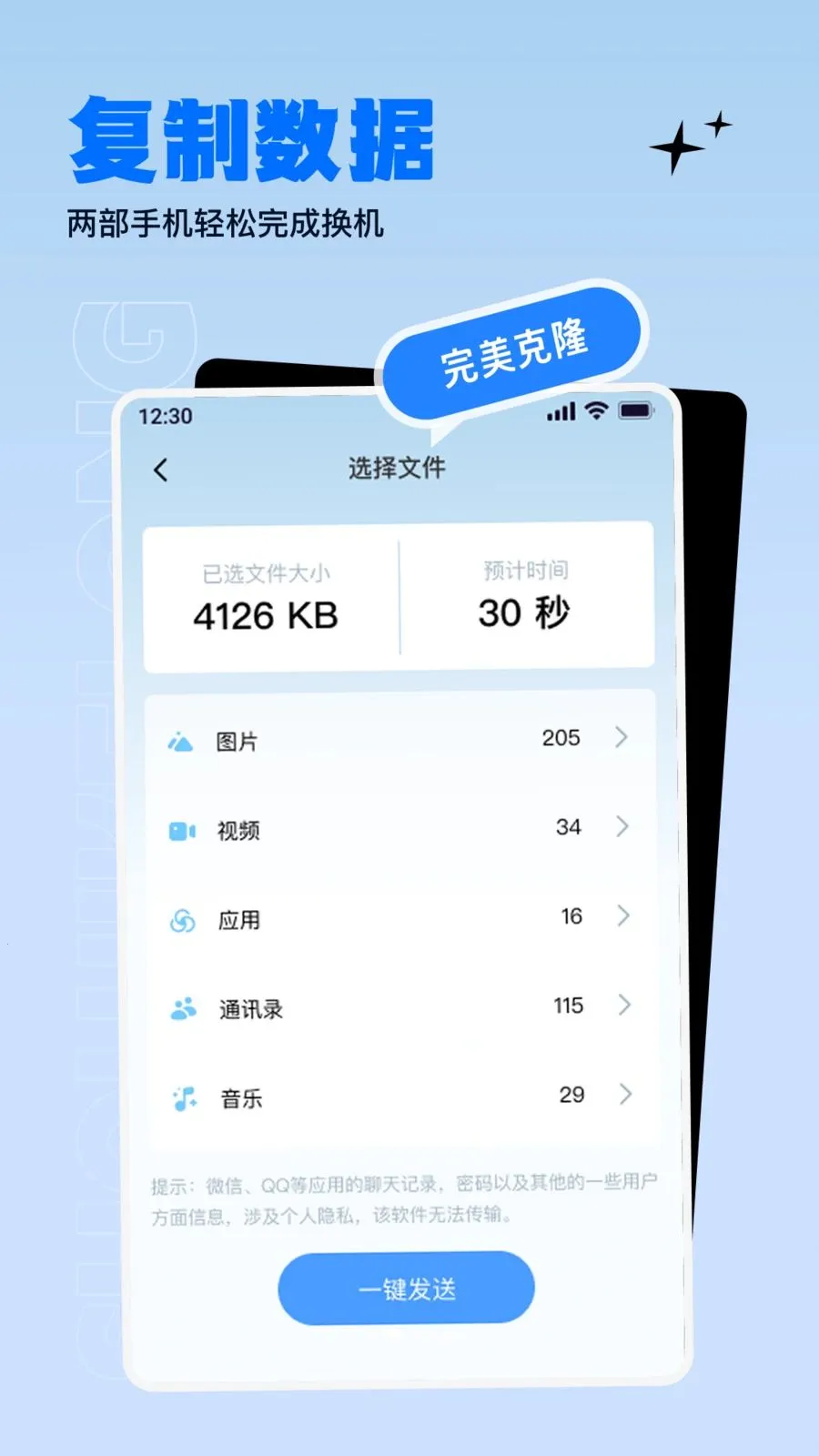 ����������ɫ����(����Ǩ�ƹ���)v1.0.0 ��׿��