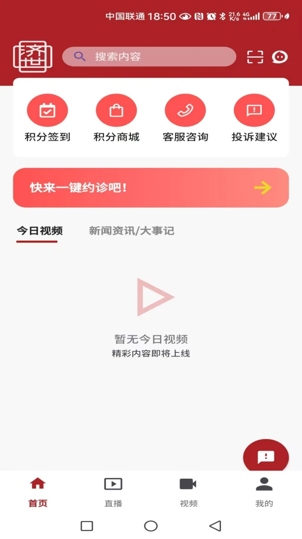 ������ҽ�����ֻ���v1.0.3 ��׿��