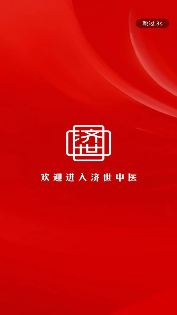 ������ҽ�����ֻ���v1.0.3 ��׿��