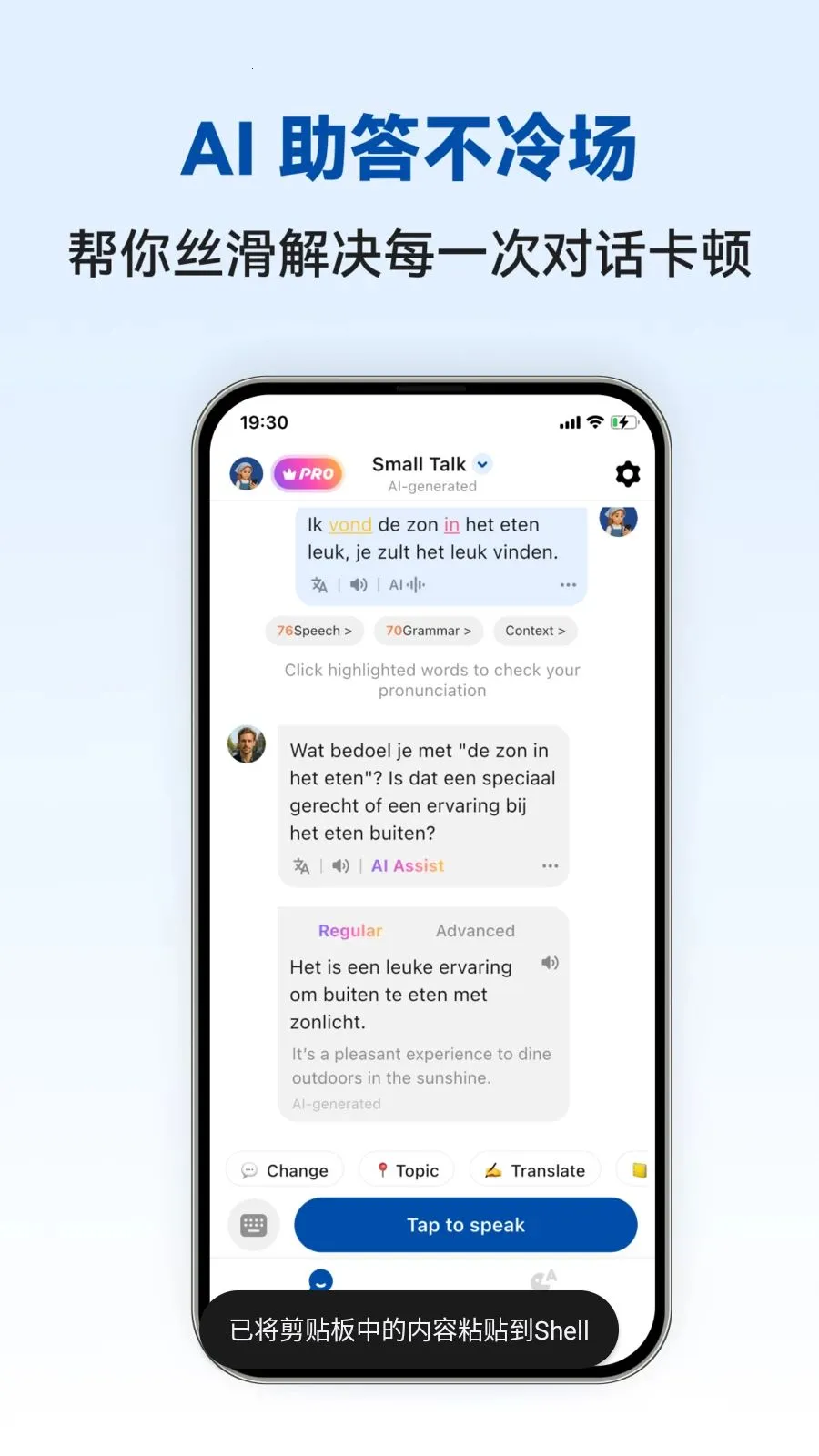 Dutch Ai(������ѧϰAPP)v1.0.4 ��׿��