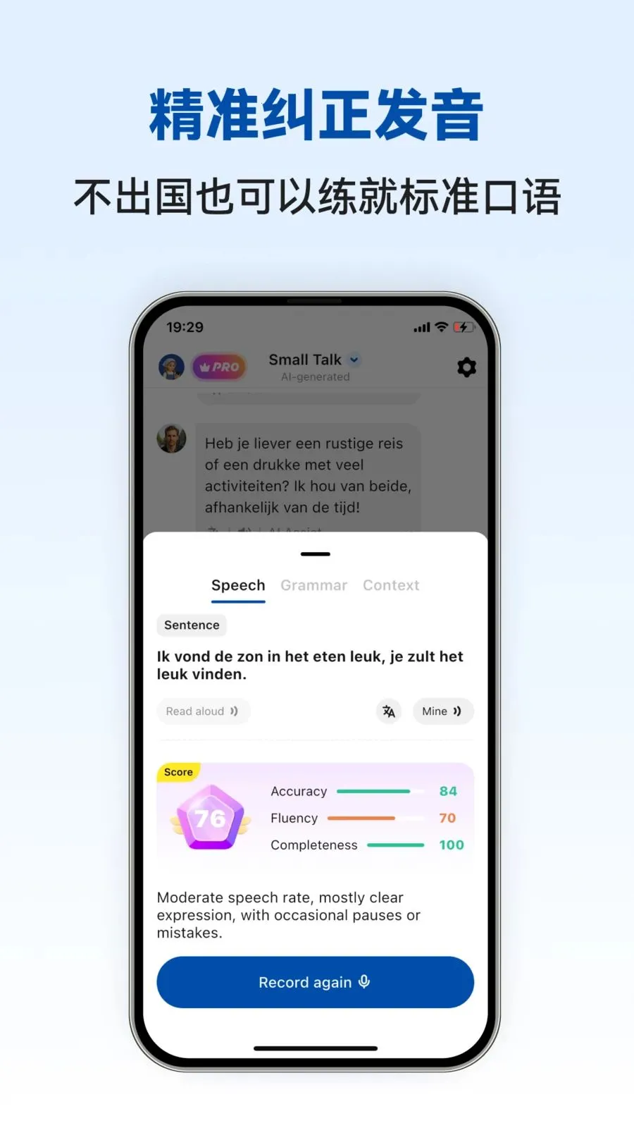 Dutch Ai(������ѧϰAPP)v1.0.4 ��׿��