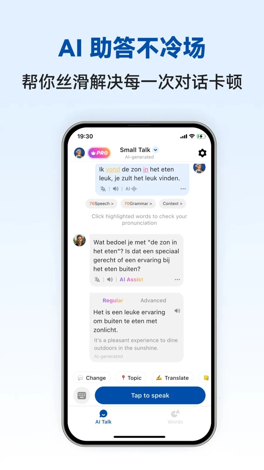 Dutch Ai(������ѧϰAPP)v1.0.4 ��׿��