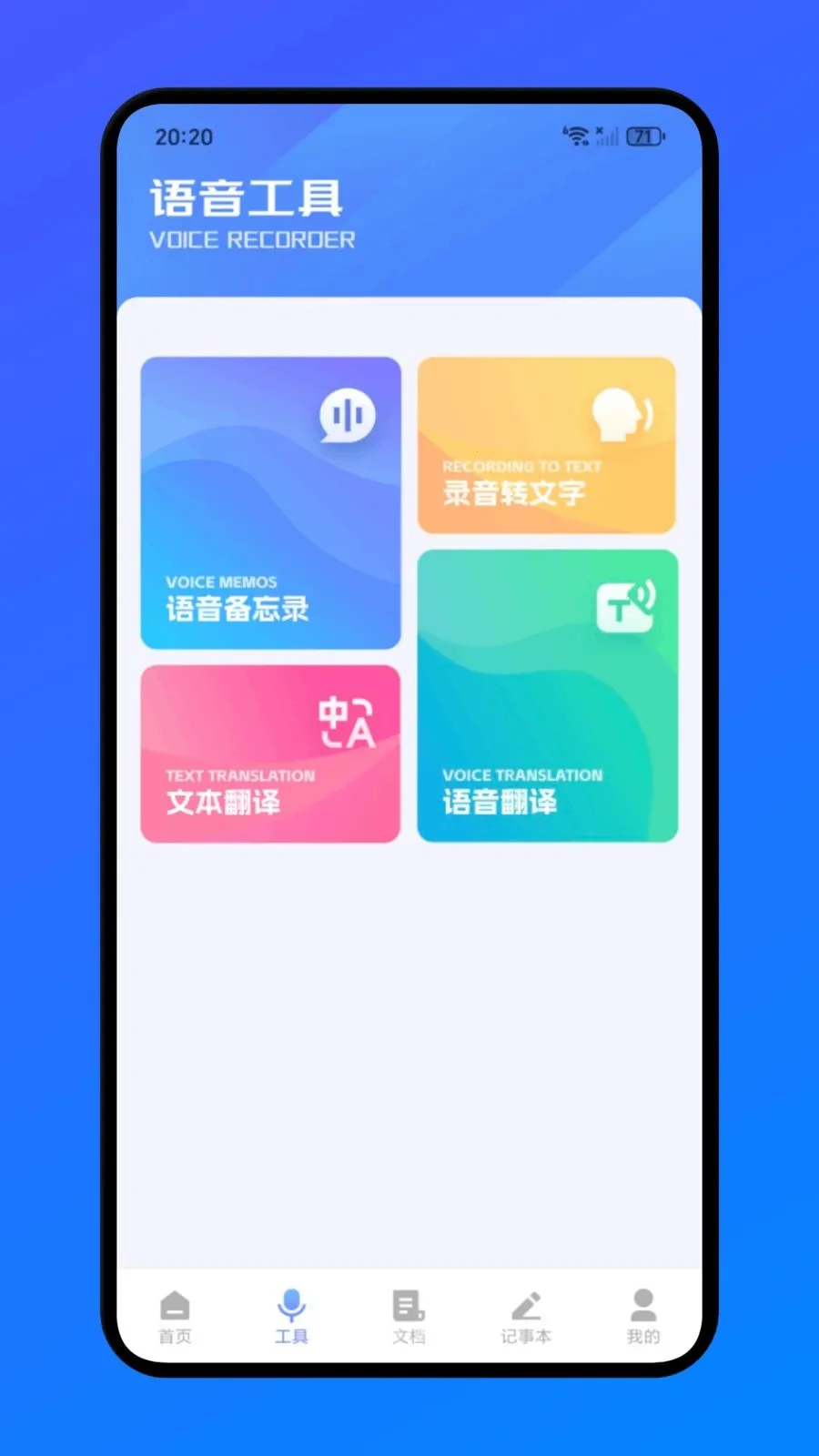 �����칫(ȫ�ܰ칫����)v1.1 ��׿��