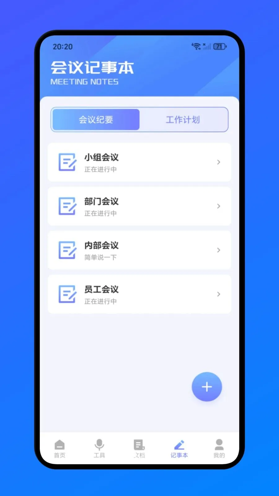 �����칫(ȫ�ܰ칫����)v1.1 ��׿��