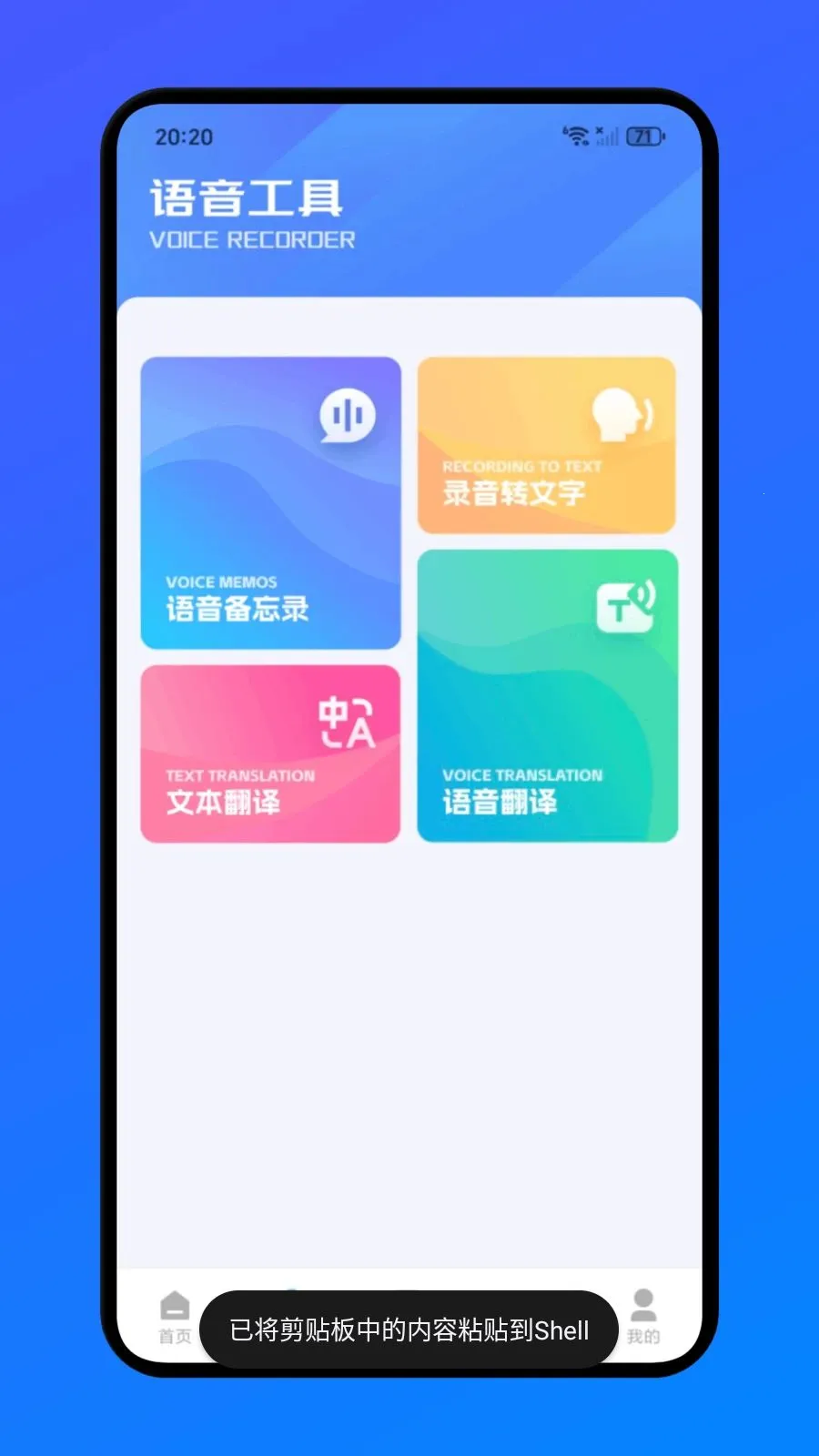 �����칫(ȫ�ܰ칫����)v1.1 ��׿��