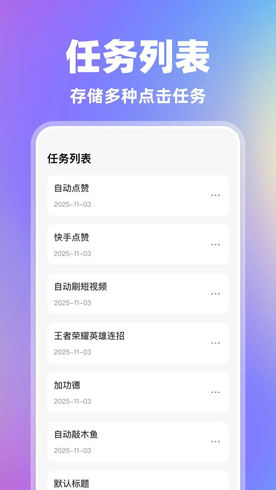 �Զ������AI(�Զ��������)v1.0.0 �ֻ���