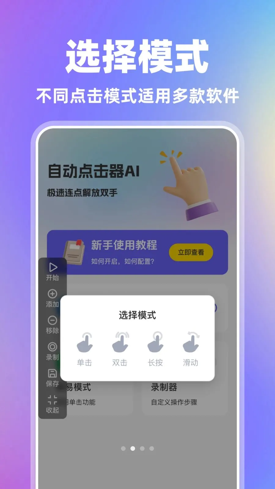 �Զ������AI(�Զ��������)v1.0.0 �ֻ���