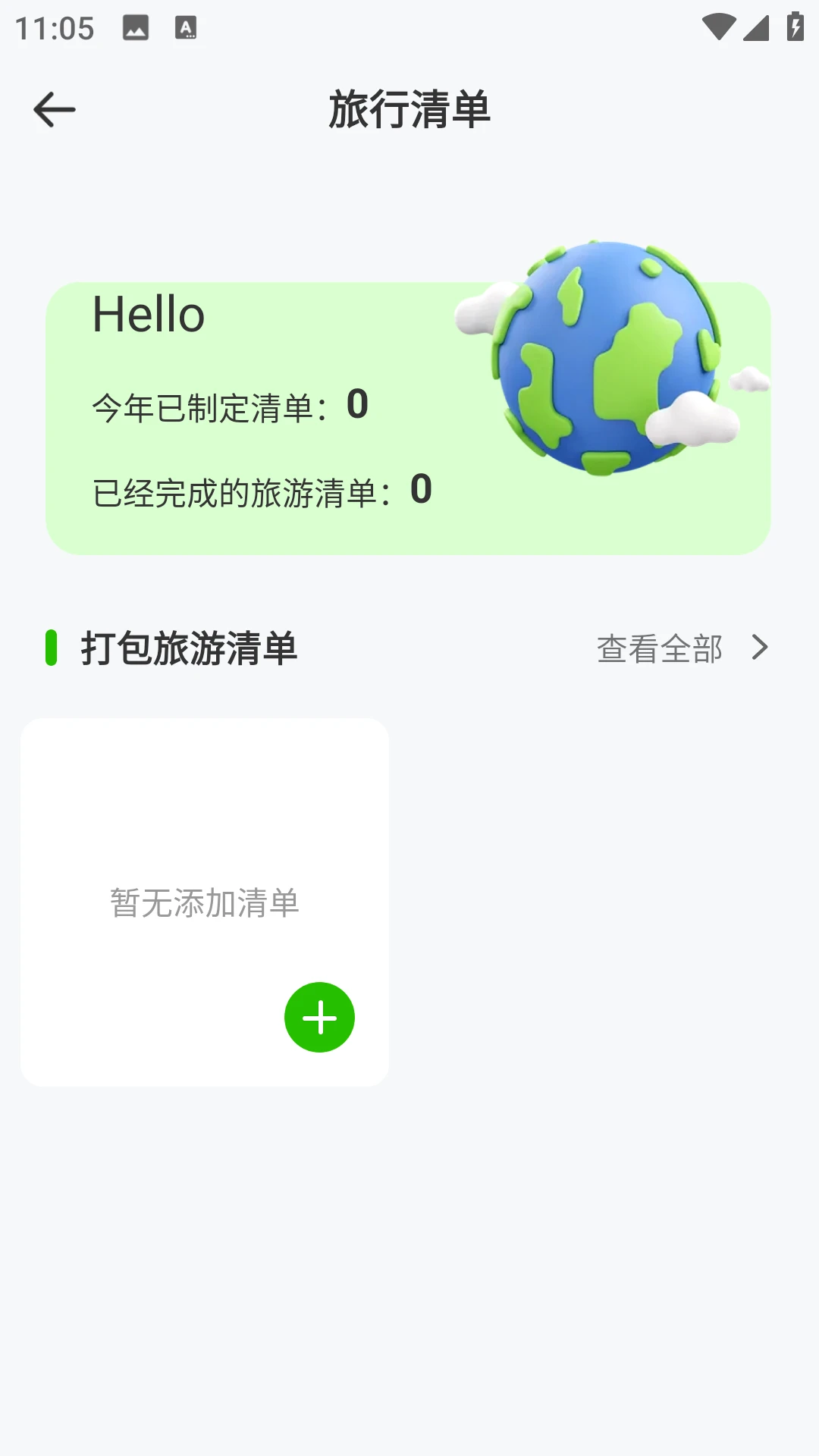 ʡ�׳���2026�ٷ����°汾v2.0.0 ��׿��