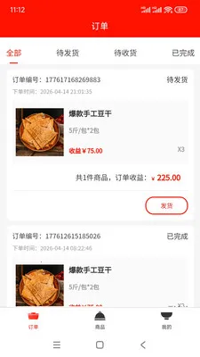 �����ӹ�Ӧ�������ֻ���v1.0.5 �ֻ���