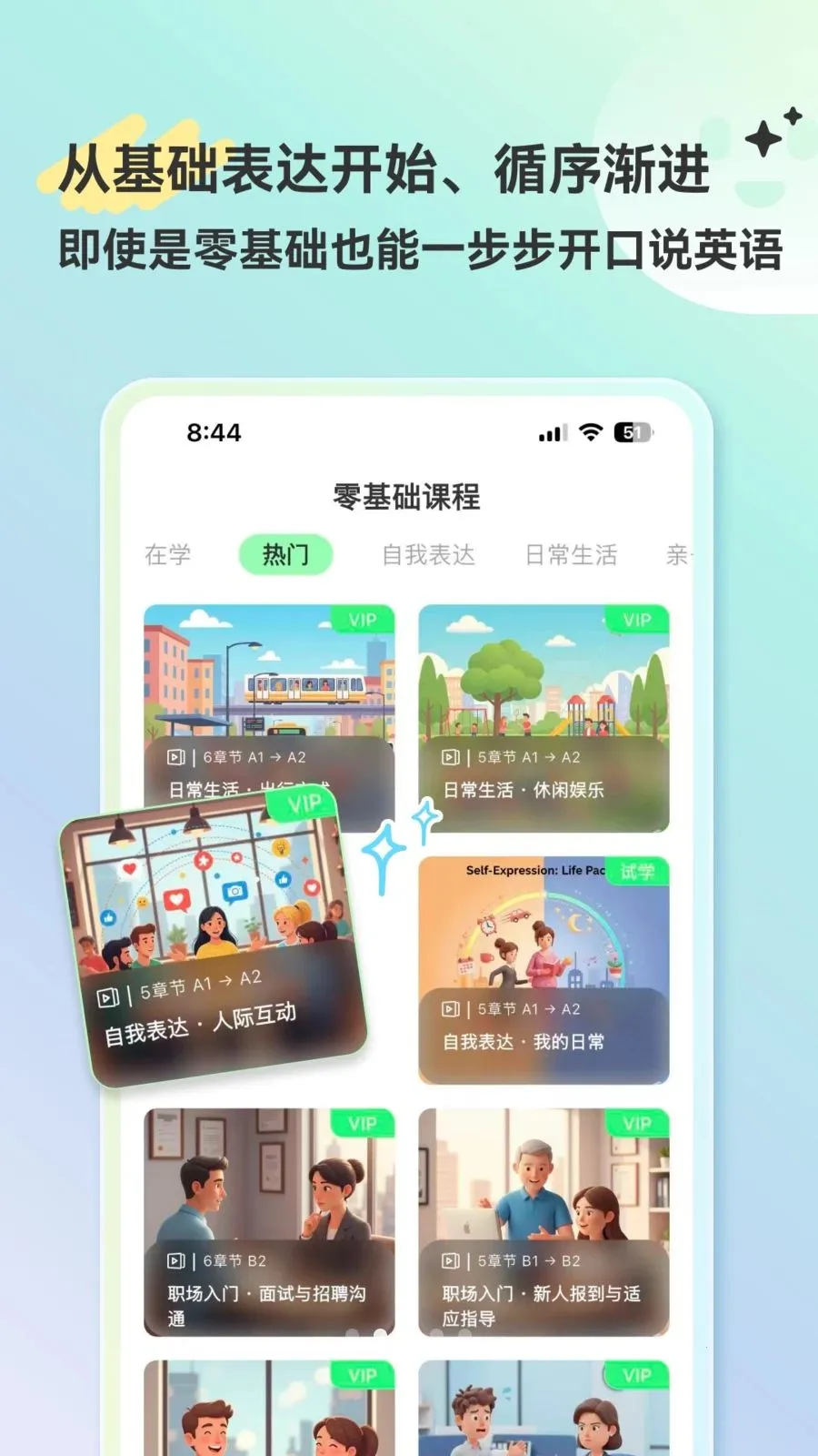 HelloAI������(Ӣ�������ϰ)v2.2.6 ��׿��