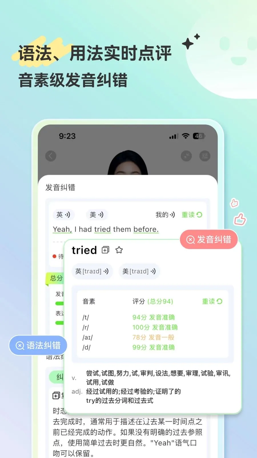 HelloAI������(Ӣ�������ϰ)v2.2.6 ��׿��