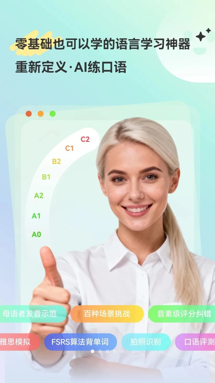 HelloAI������(Ӣ�������ϰ)v2.2.6 ��׿��