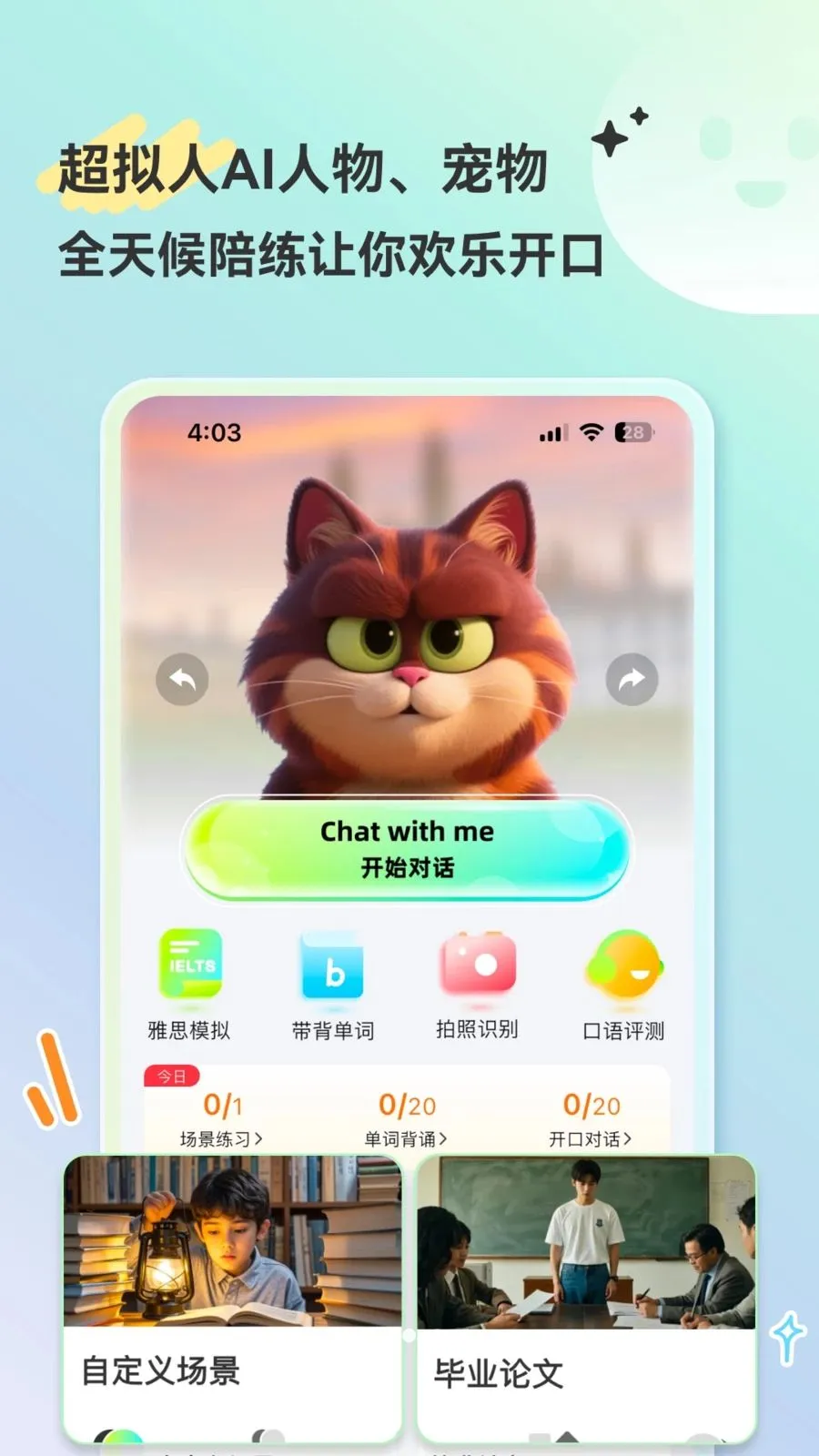 HelloAI������(Ӣ�������ϰ)v2.2.6 ��׿��
