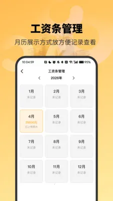 ��׼���ʼ�¼����2026�ٷ����°汾v4.0 ��׿��