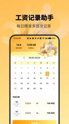 ��׼���ʼ�¼����2026�ٷ����°汾v4.0 ��׿��