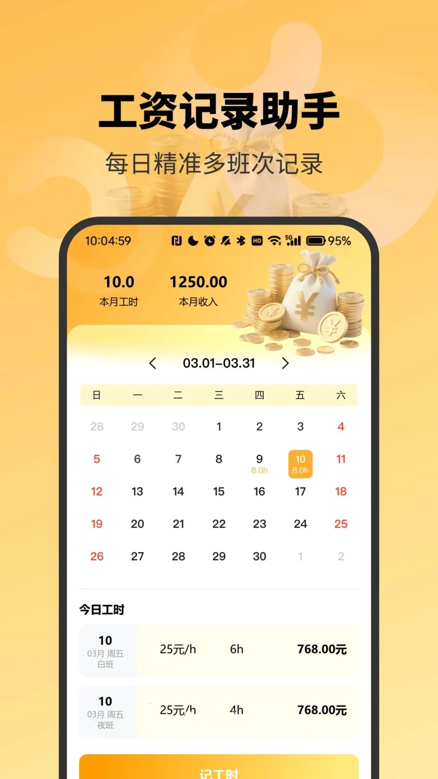 ��׼���ʼ�¼����2026�ٷ����°汾v4.0 ��׿��