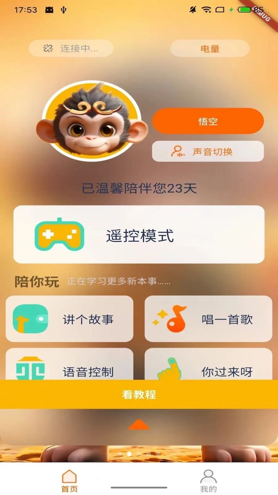 Ī��ջ�����(����������)v1.1.0 �ֻ���