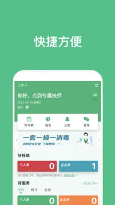 �㵽����ʦ(��Ħʦ��������)v5.1.1 �ֻ���