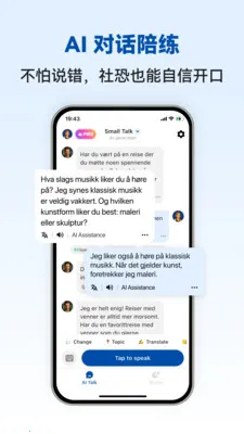 Norwegian Ai(Ų����ѧϰAPP)v1.0.4 �ֻ���