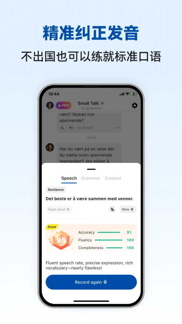 Norwegian Ai(Ų����ѧϰAPP)v1.0.4 �ֻ���