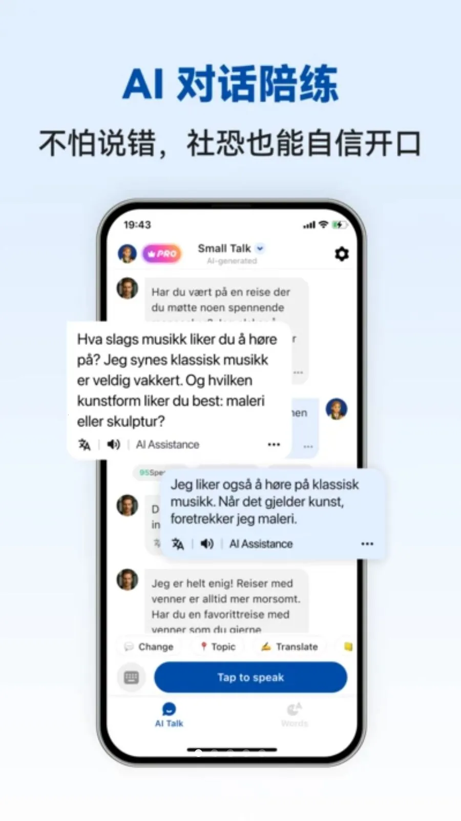 Norwegian Ai(Ų����ѧϰAPP)v1.0.4 �ֻ���