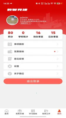 ���ǵ���2026���°汾v1.2.4 ��׿��