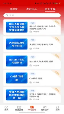 ���ǵ���2026���°汾v1.2.4 ��׿��