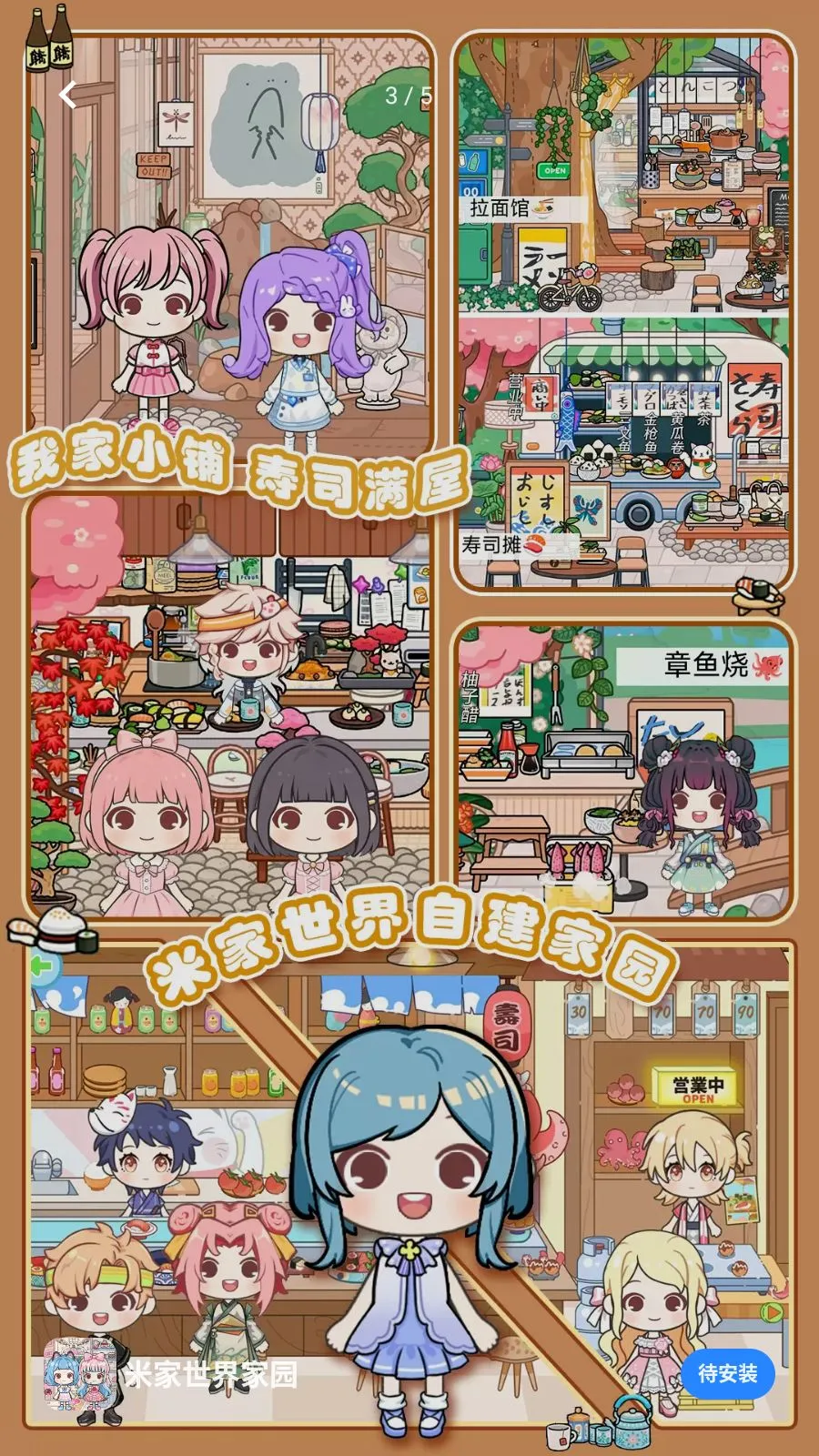 �׼������԰(������ɫ��Ϸ)v1.0 �ֻ���