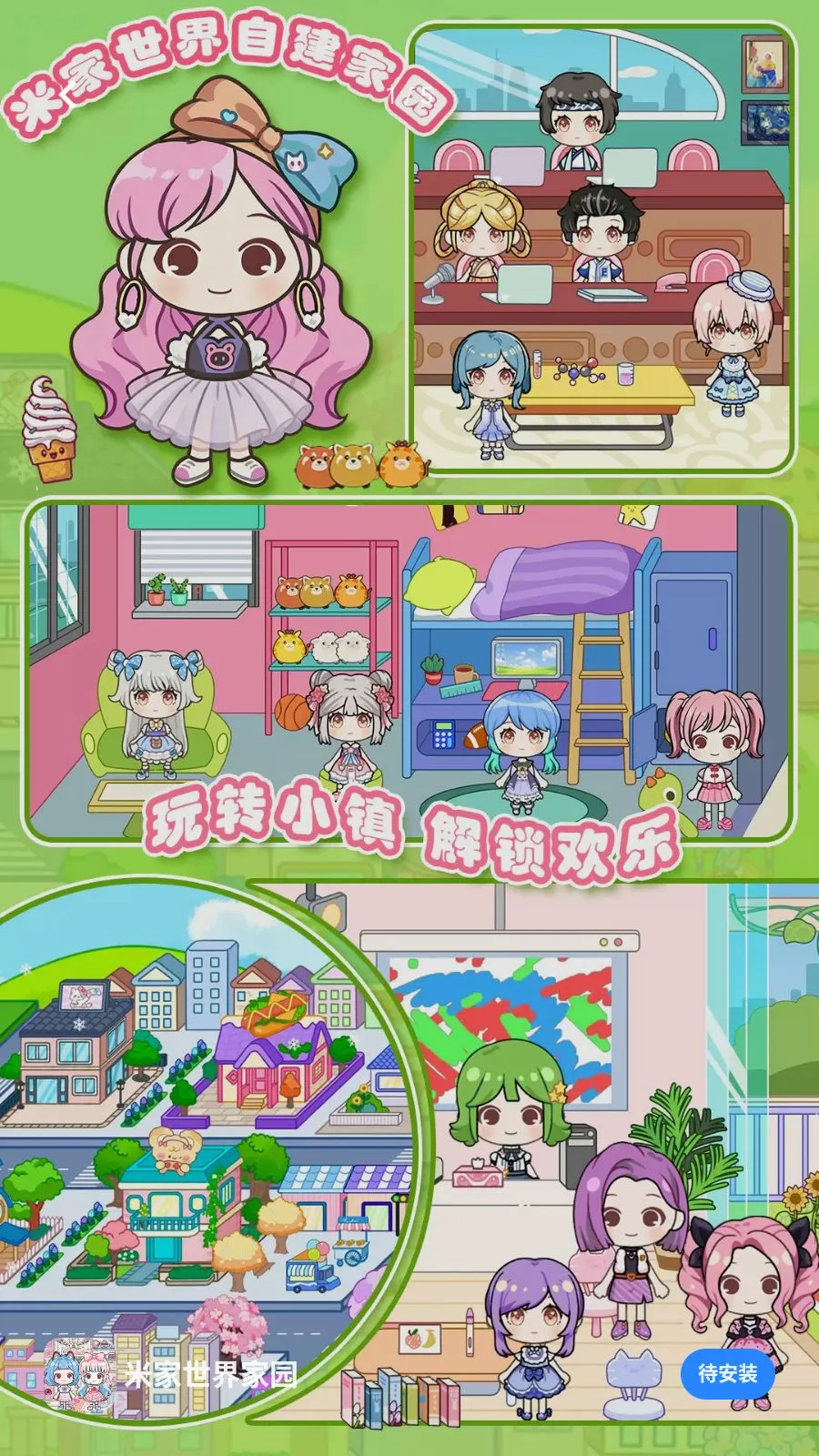 �׼������԰(������ɫ��Ϸ)v1.0 �ֻ���