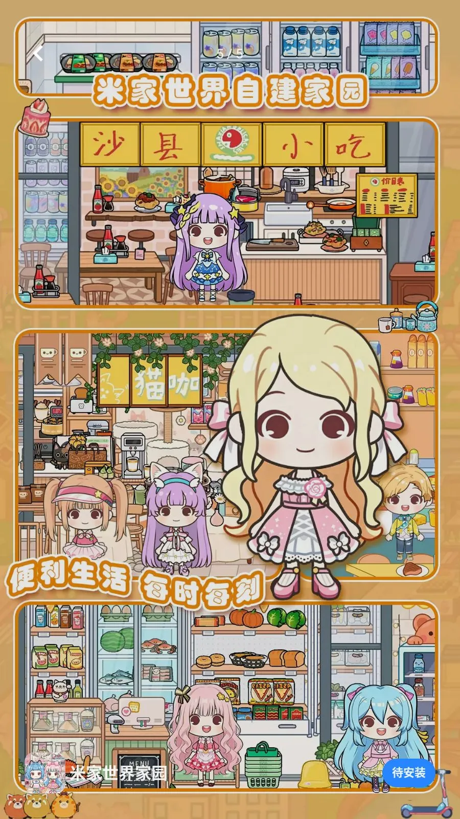 �׼������԰(������ɫ��Ϸ)v1.0 �ֻ���