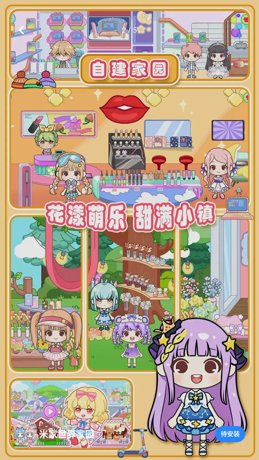 �׼������԰(������ɫ��Ϸ)v1.0 �ֻ���