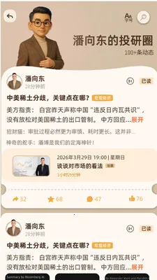 �˲��о�2026���°汾v1.0.5 �ֻ���