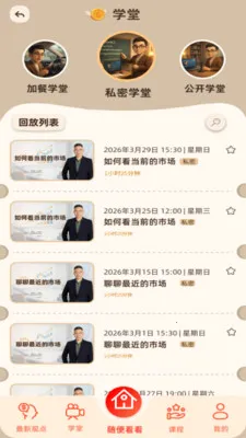 �˲��о�2026���°汾v1.0.5 �ֻ���