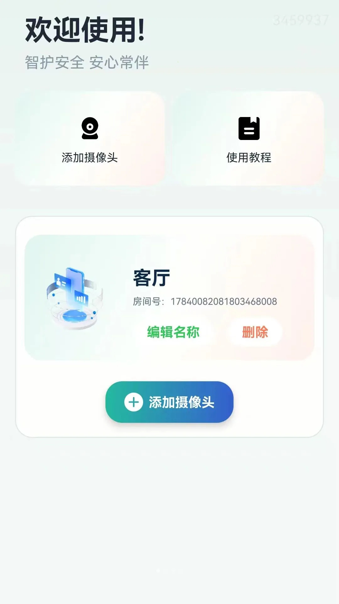 ���Զ�̼�ؿ�������(��׿��ͥ����)v1.0.0 �ֻ���