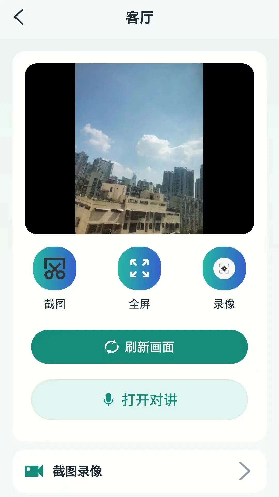 ���Զ�̼�ؿ�������(��׿��ͥ����)v1.0.0 �ֻ���