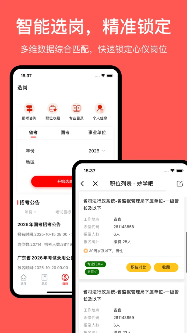 ��ѧ��(ְҵ������ѵƽ̨)v1.1.0 ��׿��