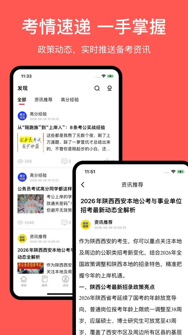 ��ѧ��(ְҵ������ѵƽ̨)v1.1.0 ��׿��