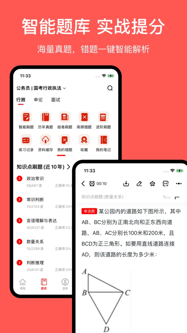 ��ѧ��(ְҵ������ѵƽ̨)v1.1.0 ��׿��